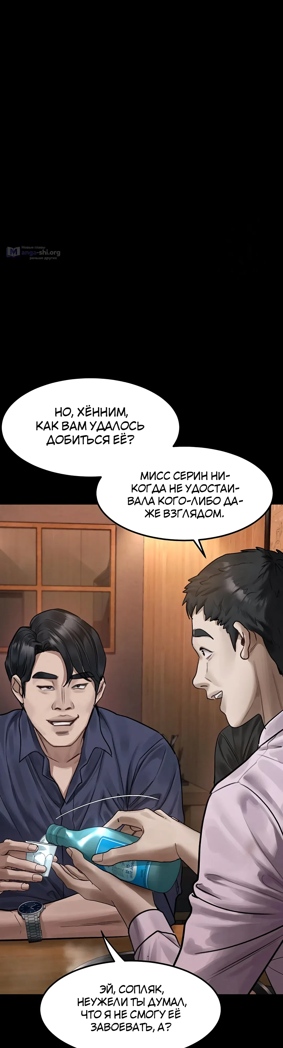 Страница 15 главы 19 манги Интимные разговоры