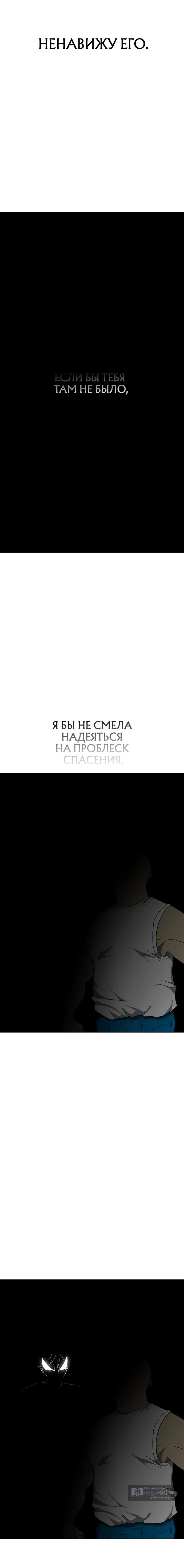 Страница 15 главы 19 манги Греймарк