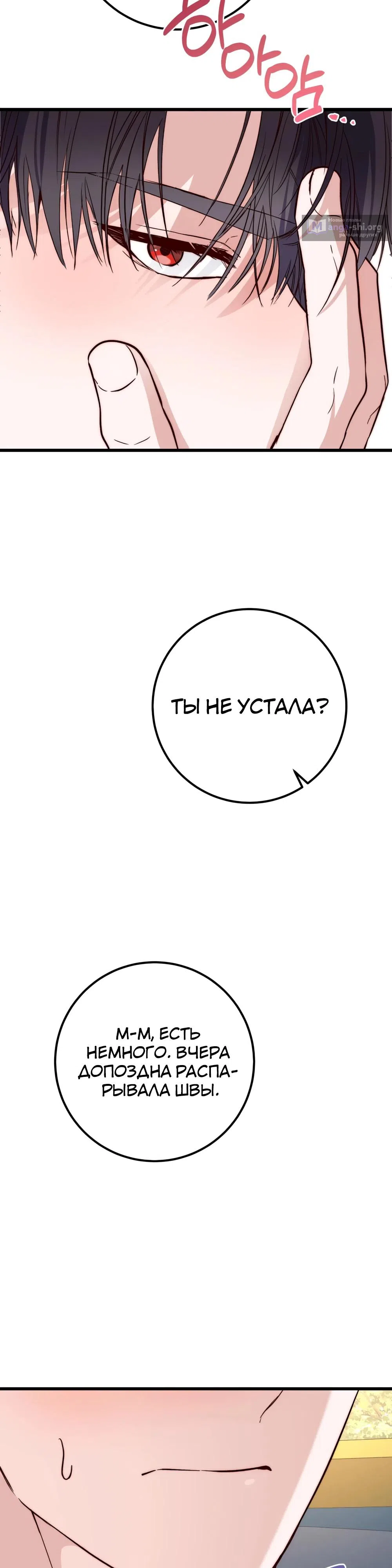 Страница 41 главы 19 манги Переродившаяся злодейка даёт обет целомудрия