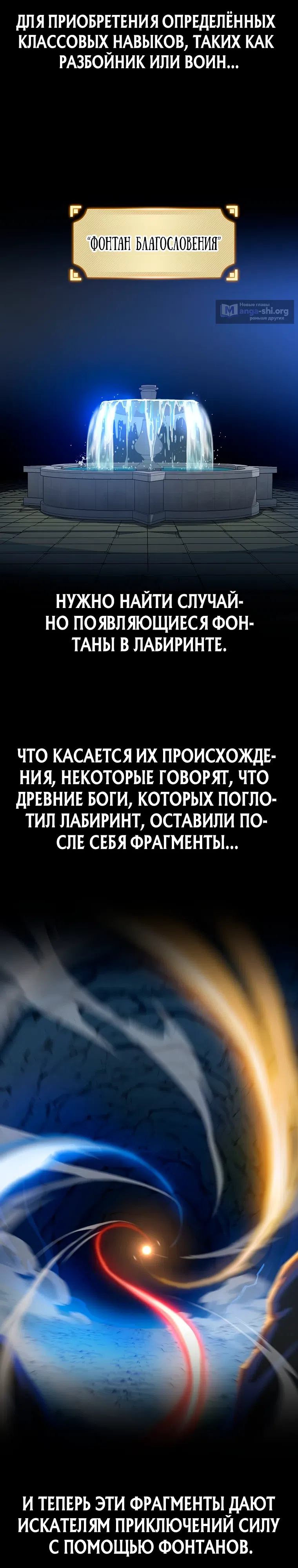 Страница 13 главы 19 манги Пошаговый мастер лабиринта