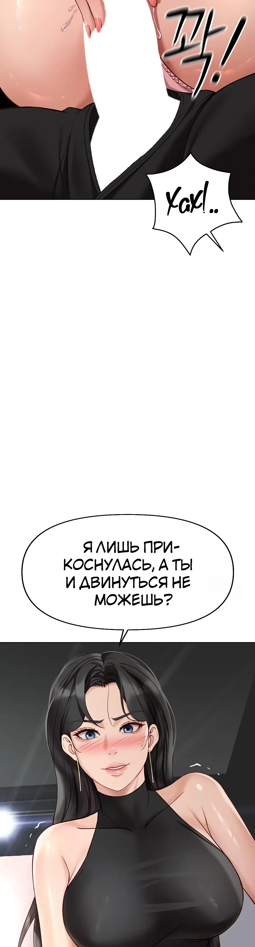 Страница 15 главы 19 манги Программа модификации здравого смысла