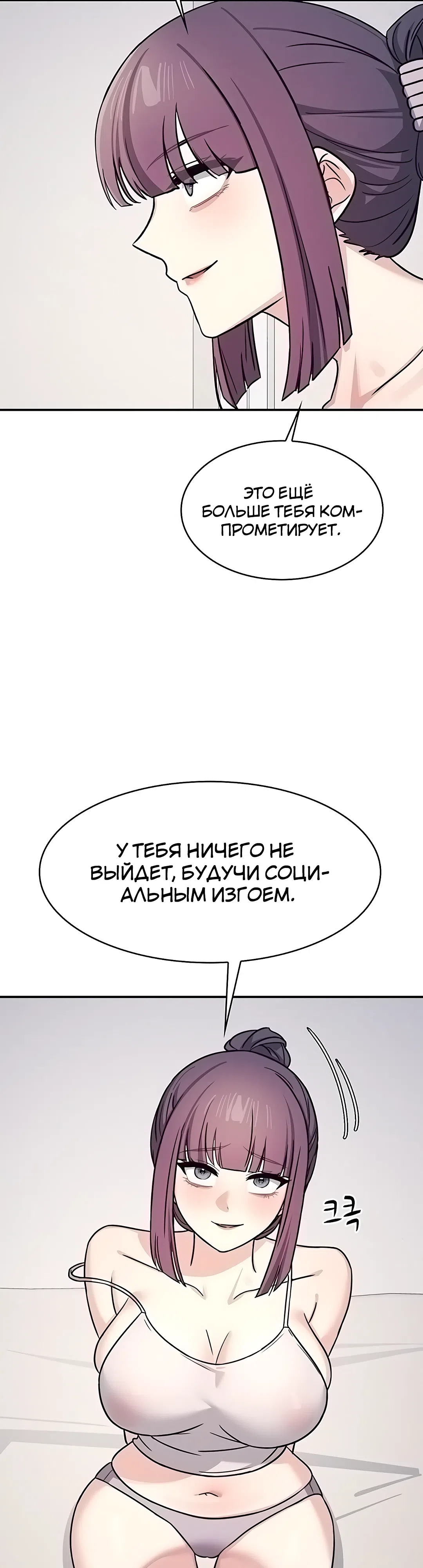 Страница 17 главы 19 манги Преподавательница Ён Джи