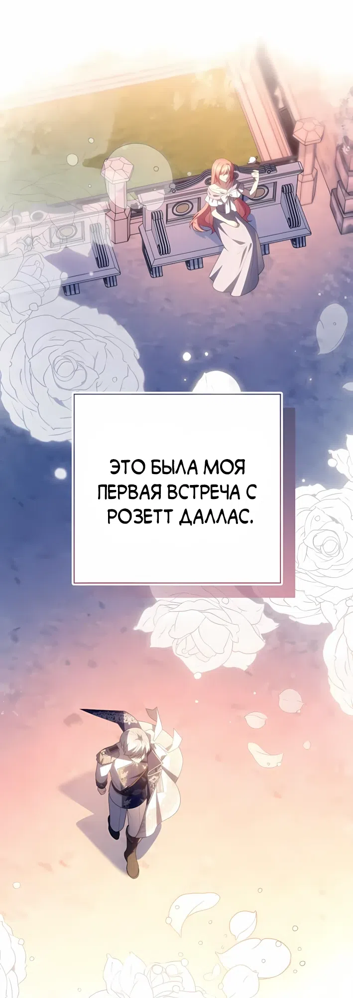Страница 21 главы 19 манги Младшая дочь великого волшебника из известной семьи фехтовальщиков.