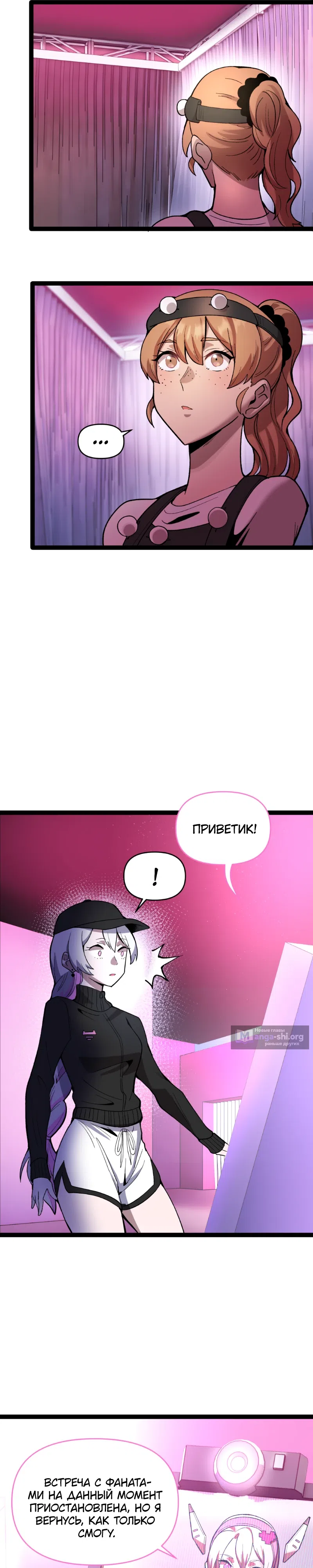 Страница 34 главы 19 манги Сим[он]улятор свиданий