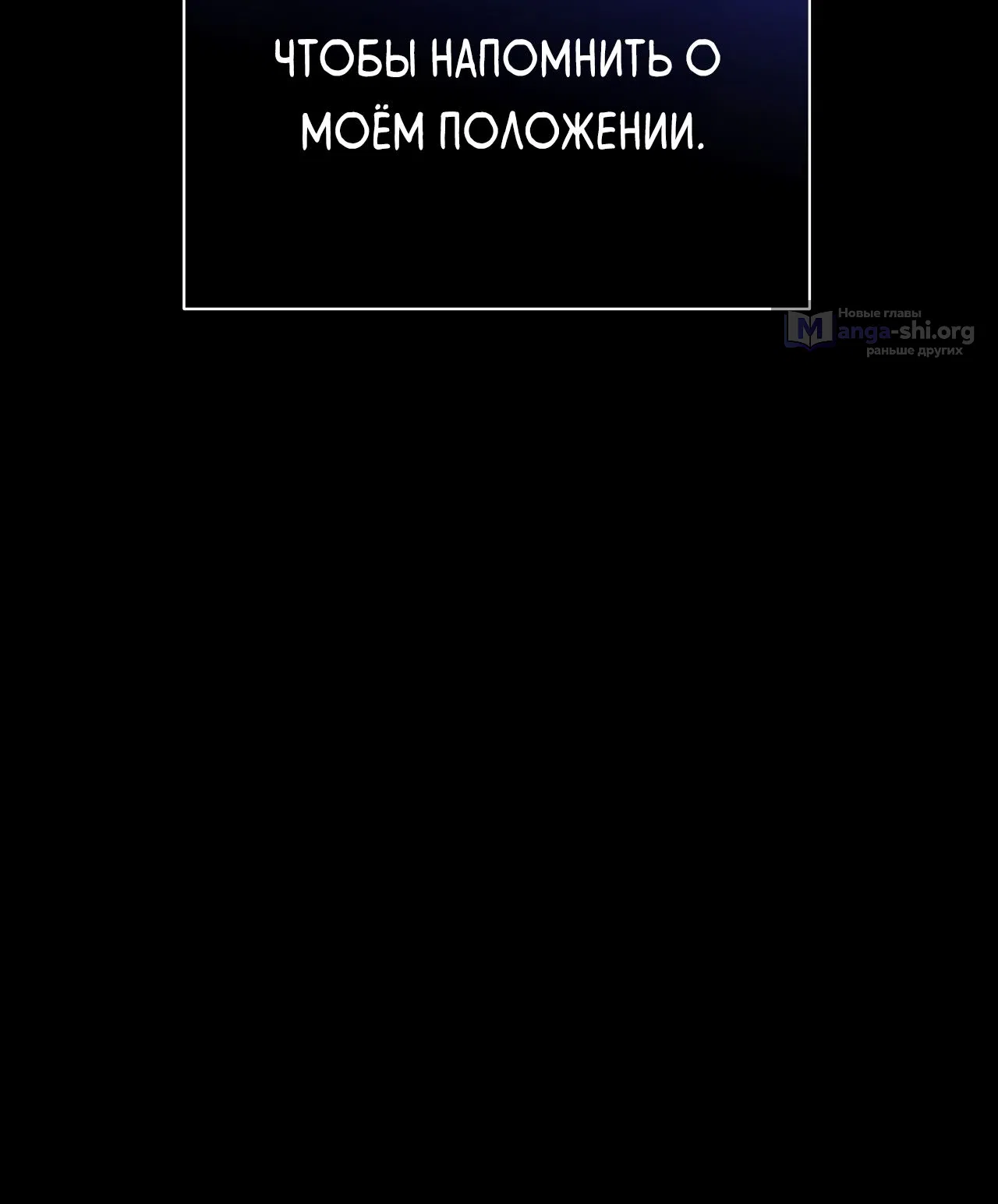 Страница 30 главы 19 манги Друзья детства пытаются меня убить