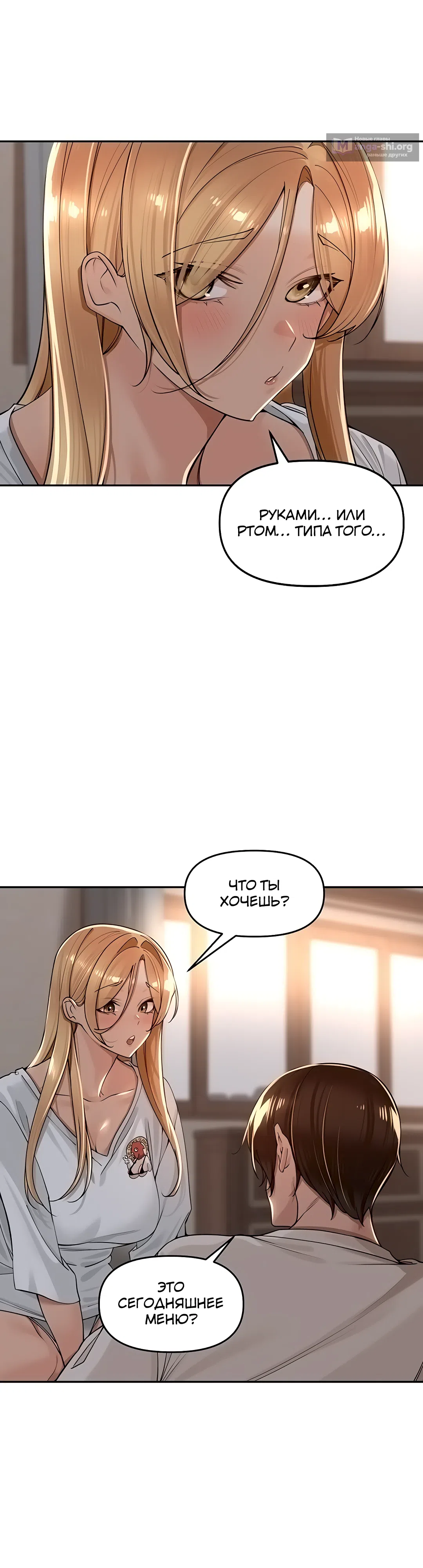 Страница 17 главы 19 манги Сельский спецзакон
