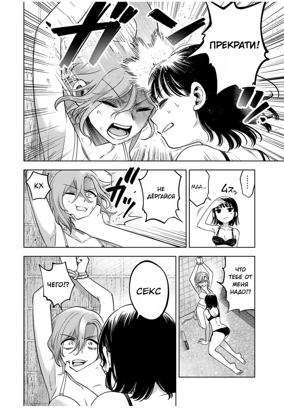 Страница 4 главы 19 манги Кто ты, по которому я скучаю?