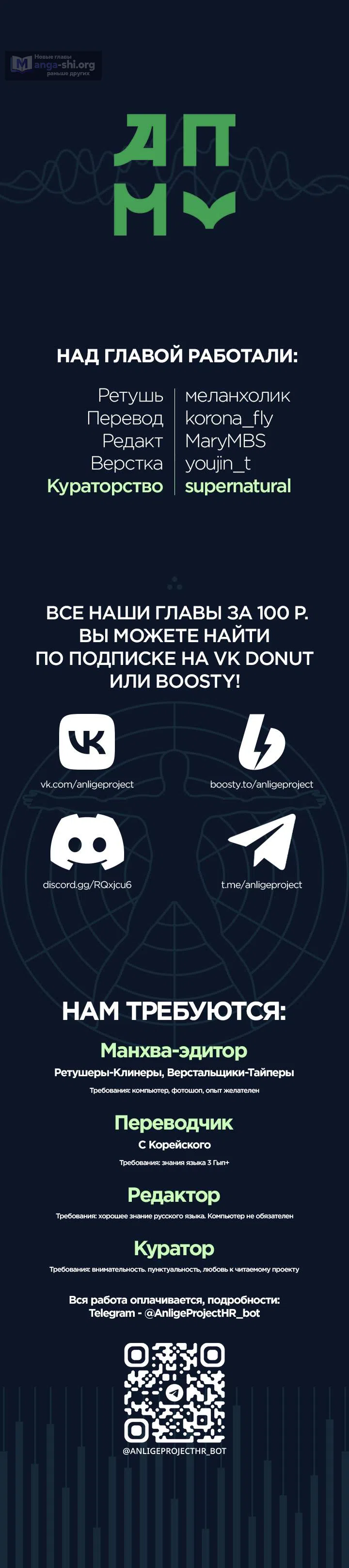 Страница 13 главы 19 манги Я хочу стать частью семьи герцога-злодея