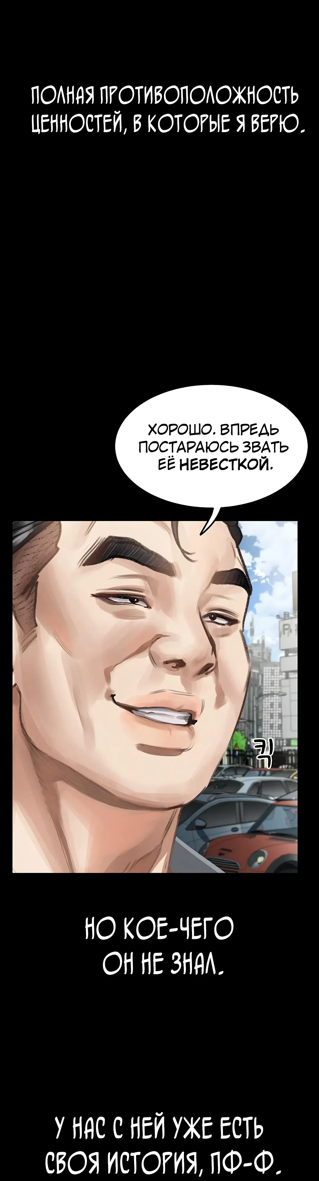 Страница 5 главы 19 манги Интимные разговоры