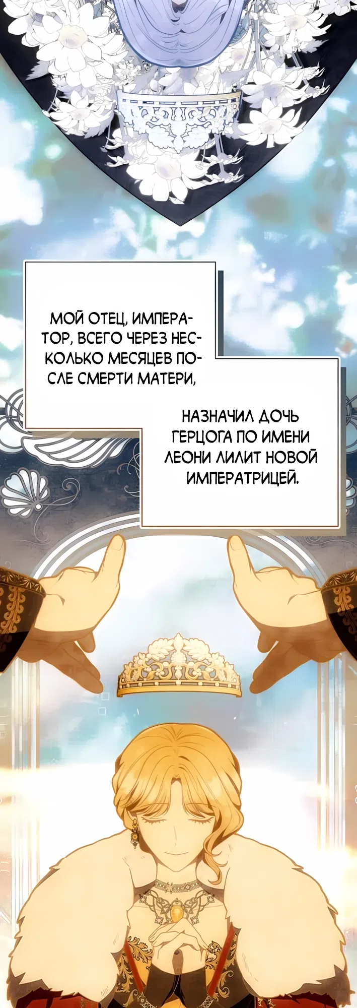 Страница 12 главы 19 манги Младшая дочь великого волшебника из известной семьи фехтовальщиков.