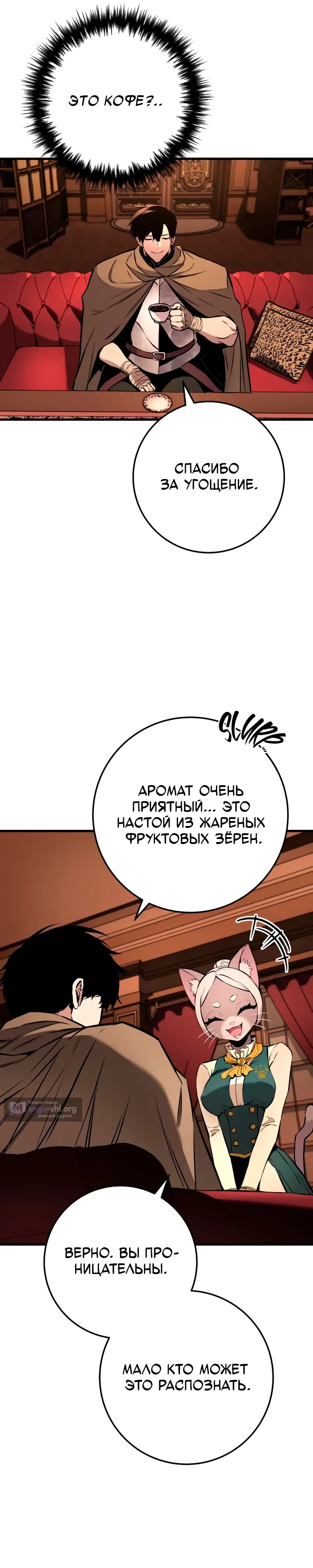 Страница 8 главы 19 манги Как выжить странствующему рыцарю