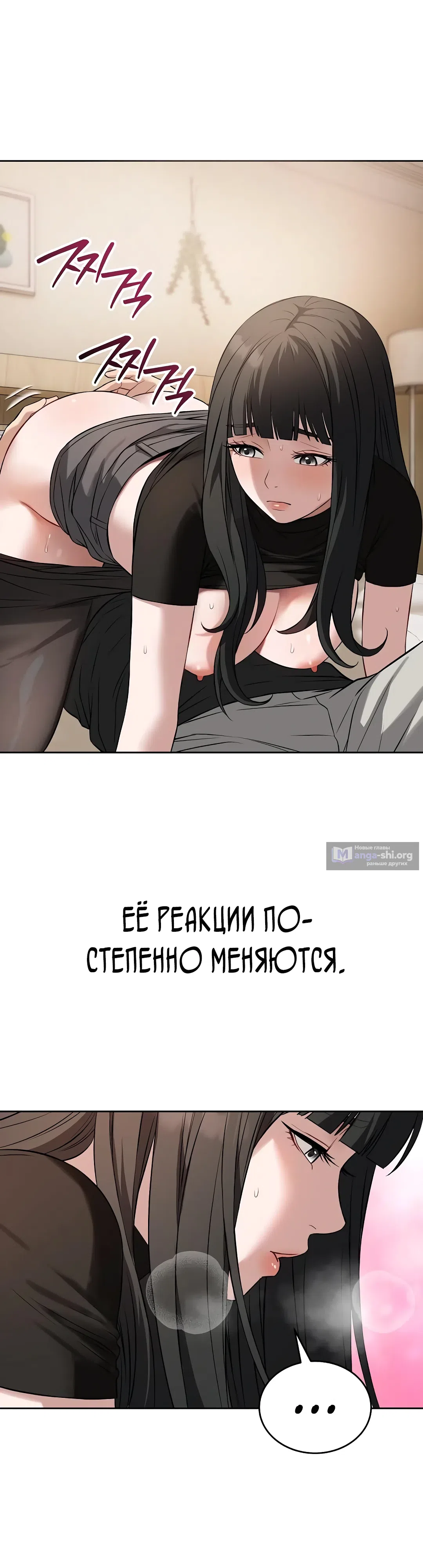 Страница 16 главы 19 манги Выпьем, дядя