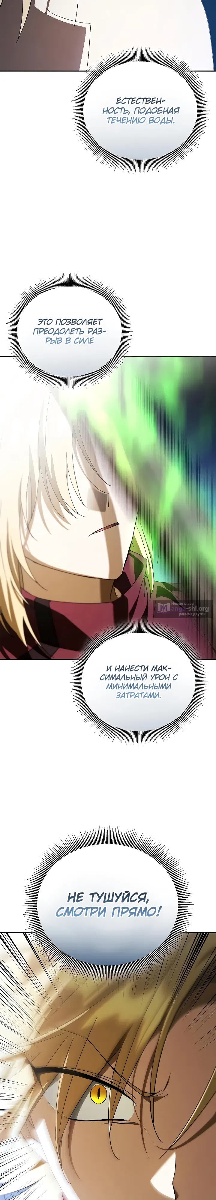Страница 10 главы 19 манги Переродился третьим сыном великого герцога / Reincarnated as the Grand Duke's Third Son