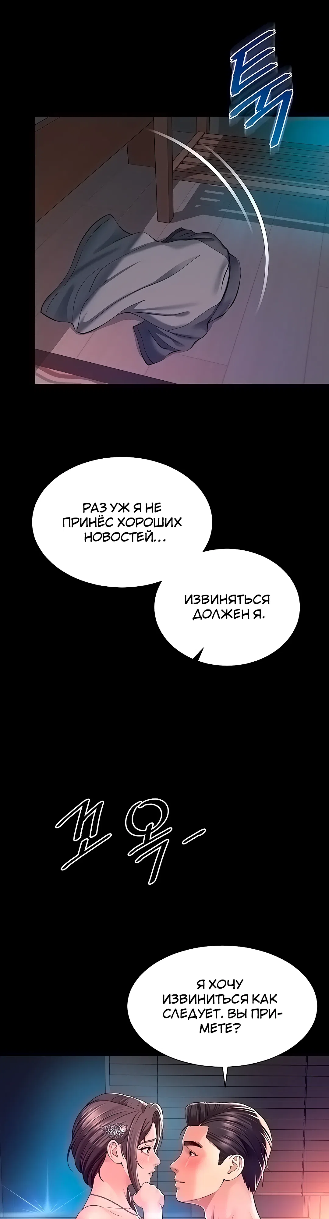 Страница 46 главы 19 манги Дом матери и дочери