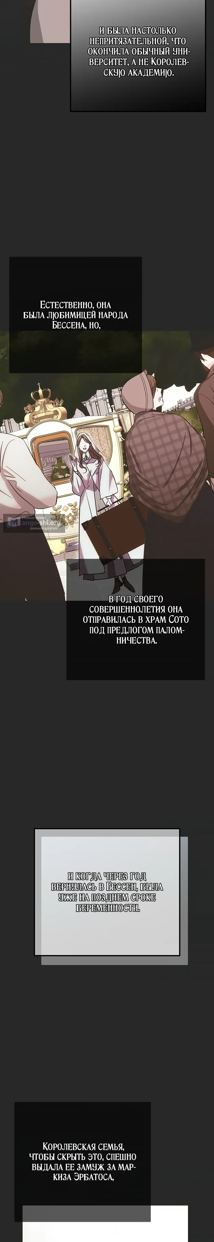 Страница 14 главы 19 манги Безнравственный скандал
