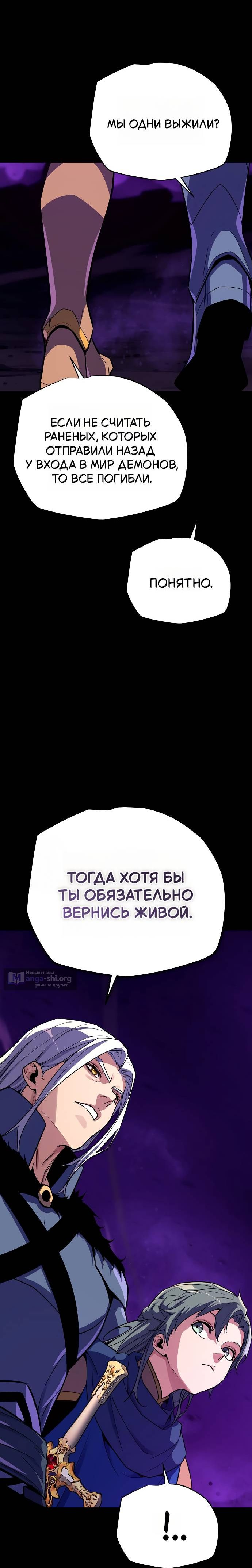 Страница 8 главы 19 манги Я начал с 13 скрытыми характеристиками