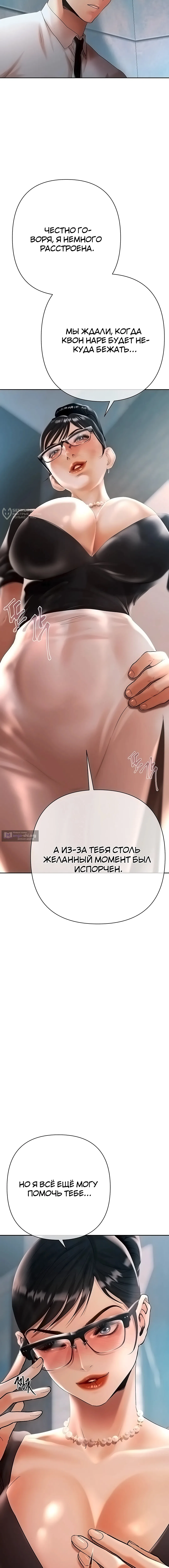 Страница 8 главы 19 манги Денежная игра
