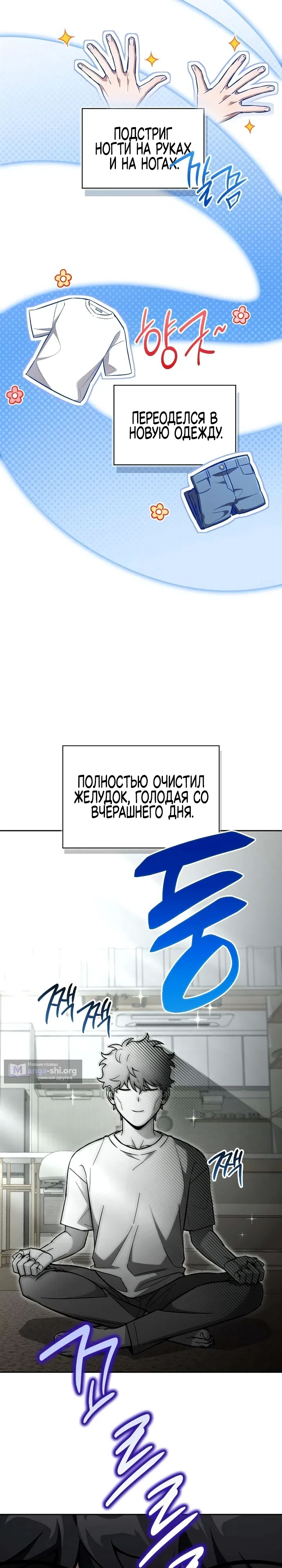 Страница 39 главы 19 манги Руководство по покорению башни для чайников