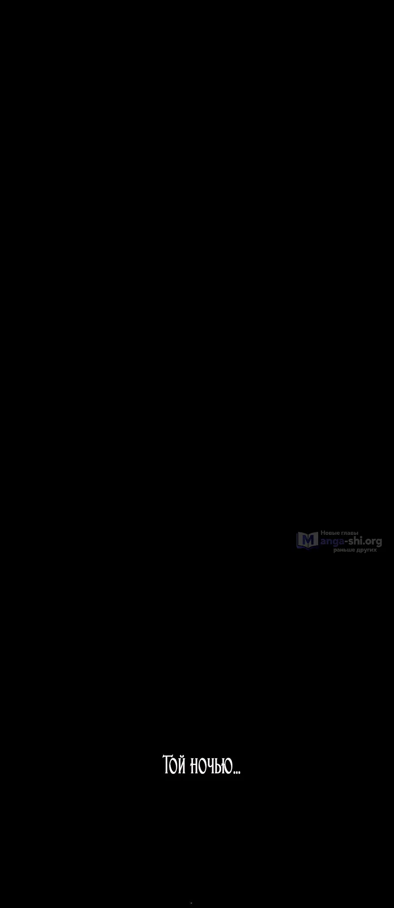 Страница 24 главы 19 манги Невеста по контракту любима бессердечным маркизом