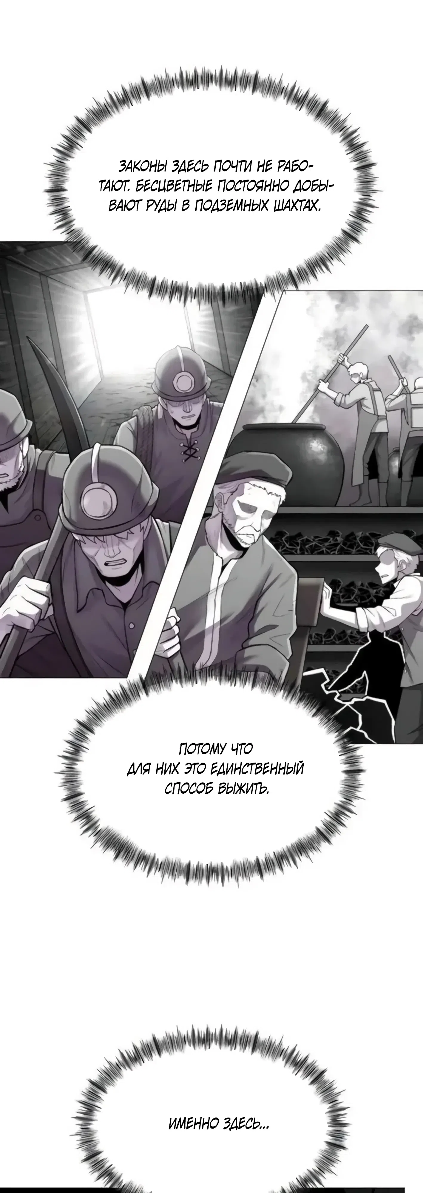 Страница 9 главы 19 манги Колорист