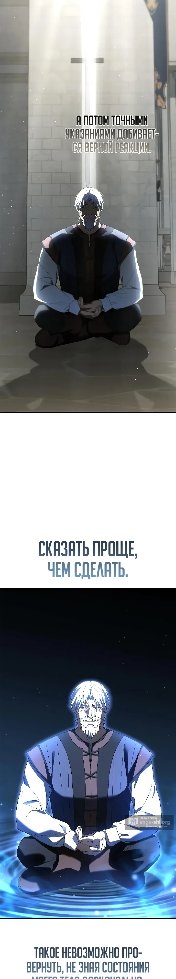 Страница 22 главы 19 манги Переродился третьим сыном великого герцога / Reincarnated as the Grand Duke's Third Son