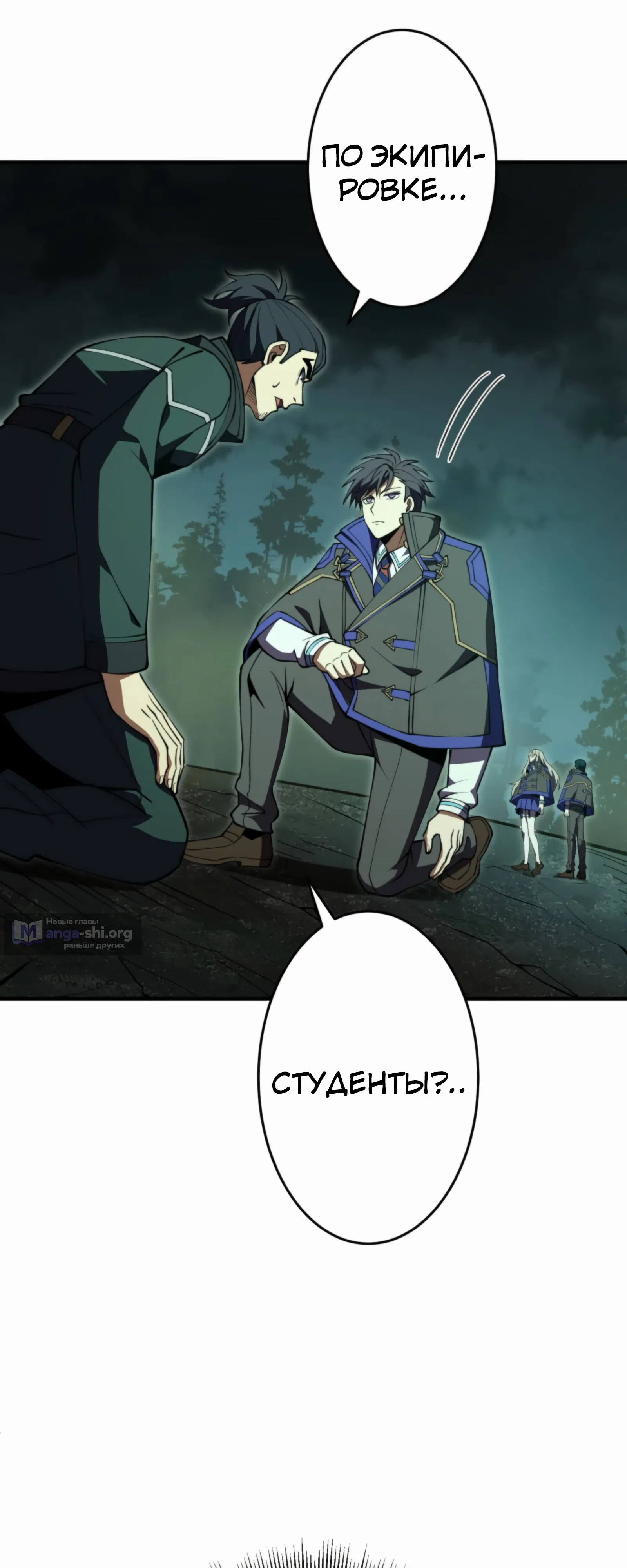 Страница 33 главы 19 манги Восхождение Узника Бездны / The Underworld Transcendent Is Unrivaled at the School