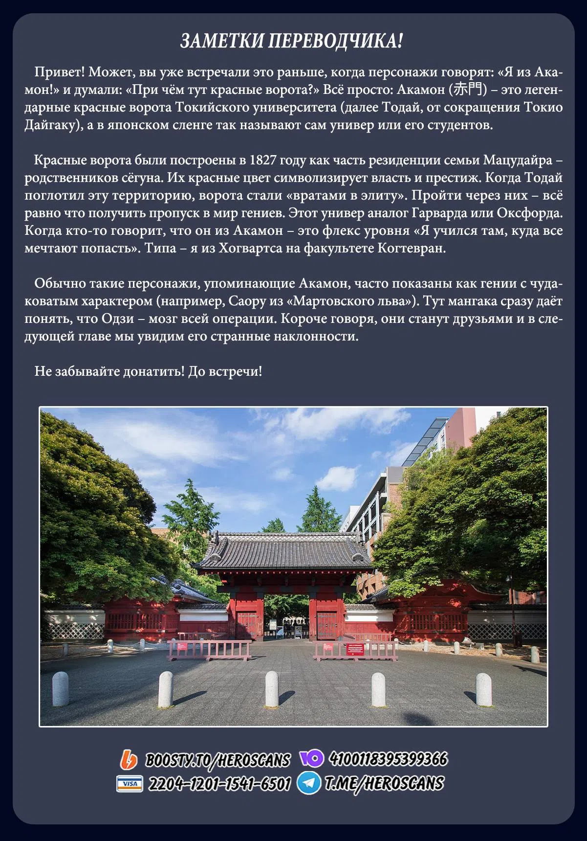 Страница 19 главы 19 манги Война взрослых
