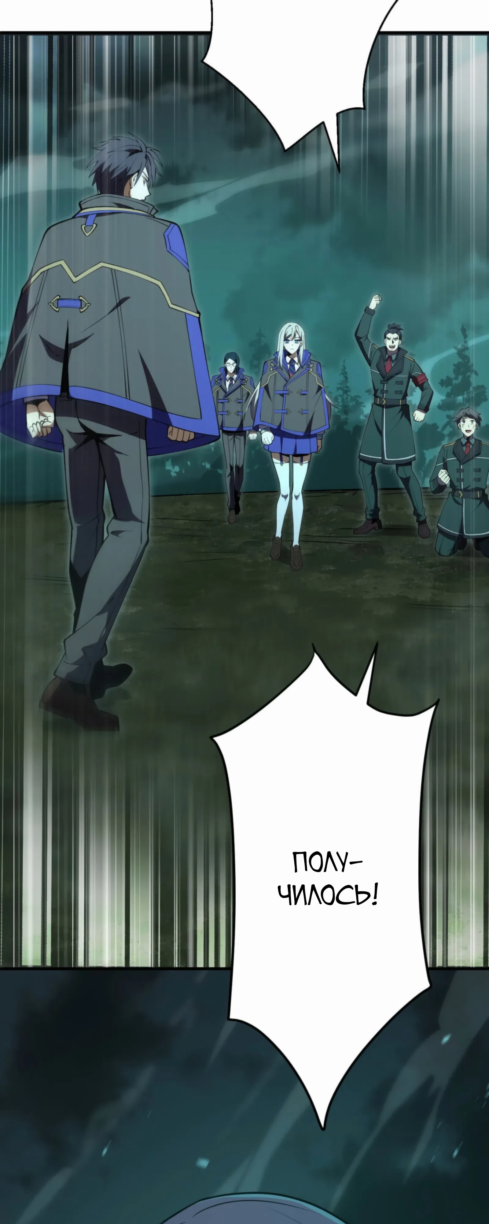 Страница 60 главы 19 манги Восхождение Узника Бездны / The Underworld Transcendent Is Unrivaled at the School