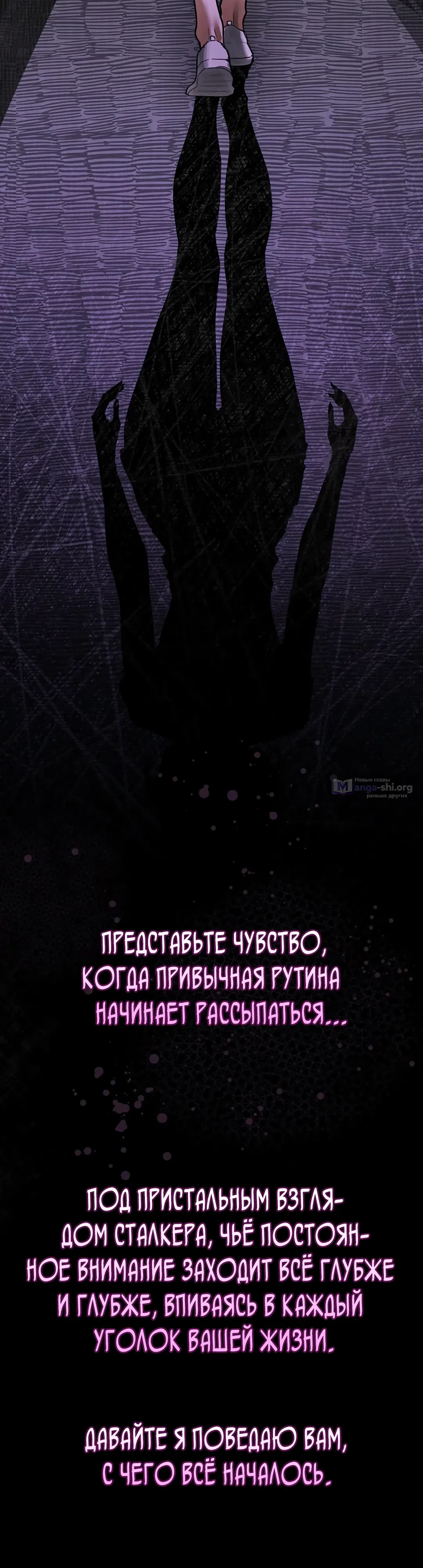 Страница 58 главы 19 манги Интимные разговоры