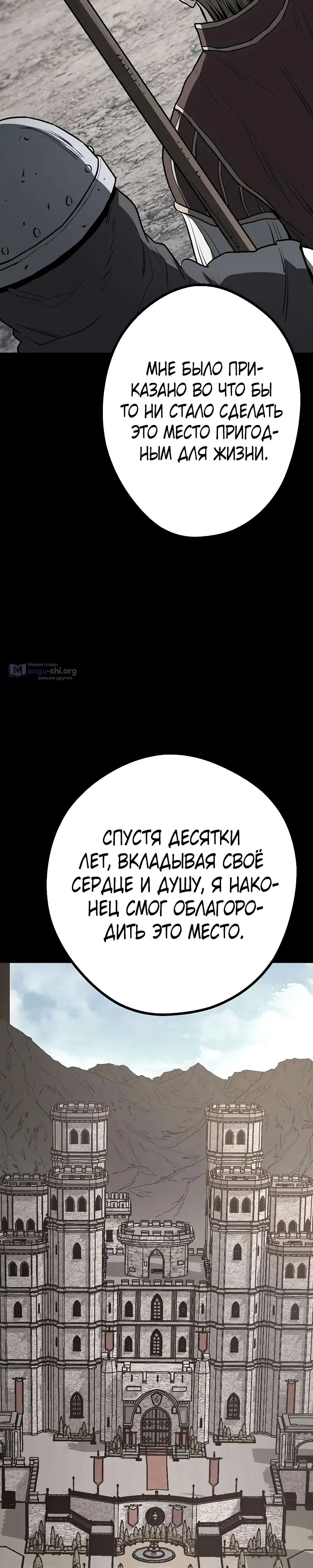 Страница 38 главы 19 манги Второе прохождение берсерка
