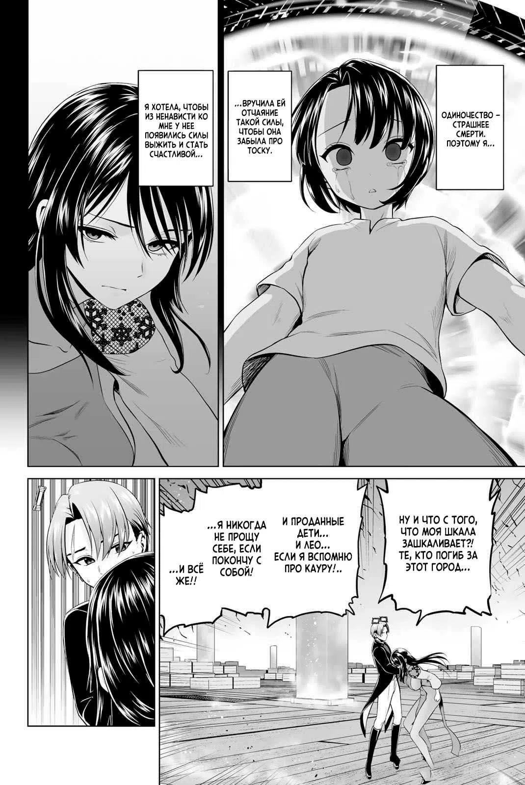 Страница 14 главы 19 манги Такт бога войны