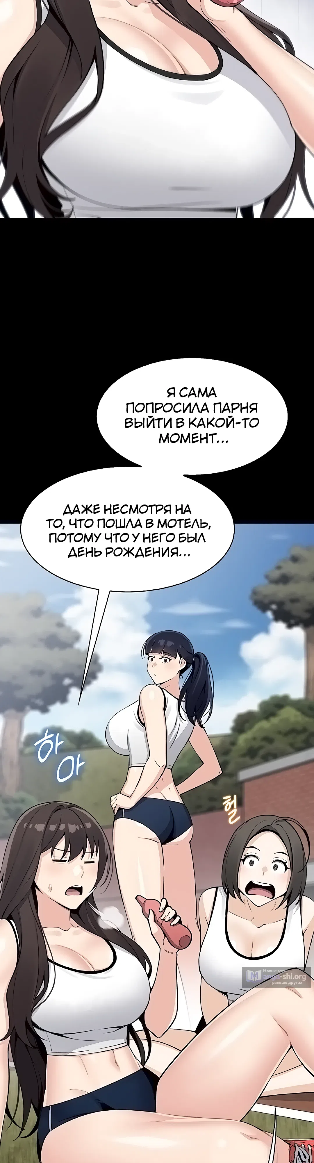 Страница 10 главы 19 манги Её дочь