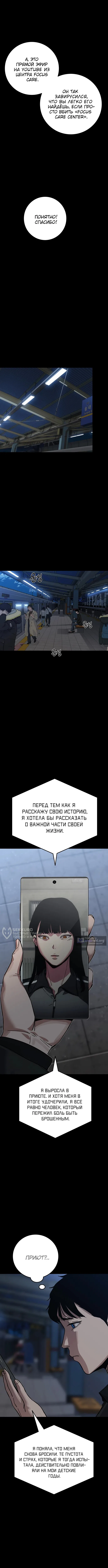 Страница 22 главы 19 манги Весь мир теперь с ценником. И ты тоже.