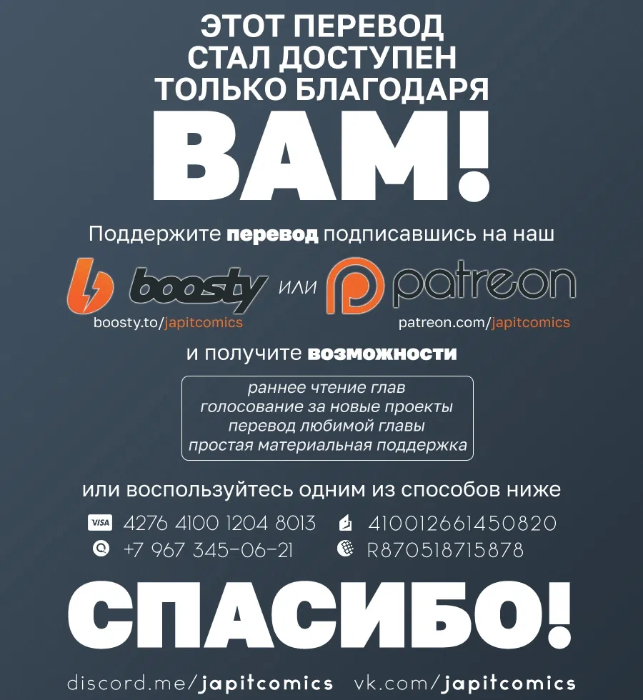 Страница 24 главы 19 манги Пустоцвет