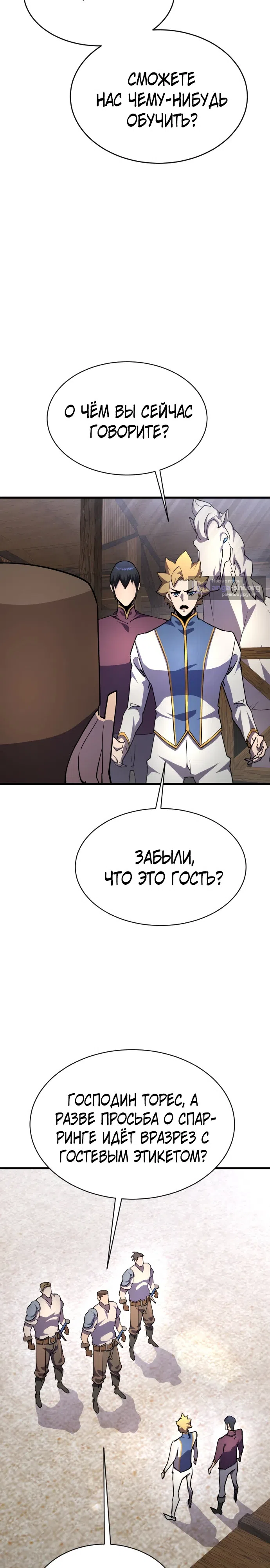 Страница 19 главы 19 манги Гениальный волшебник с кулаками / The Genius Mage Who Uses His Fists