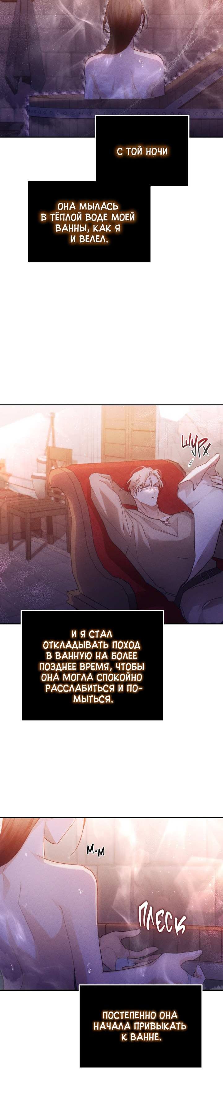 Страница 9 главы 19 манги Тарам, тарам, тарам: В ритме наших сердец