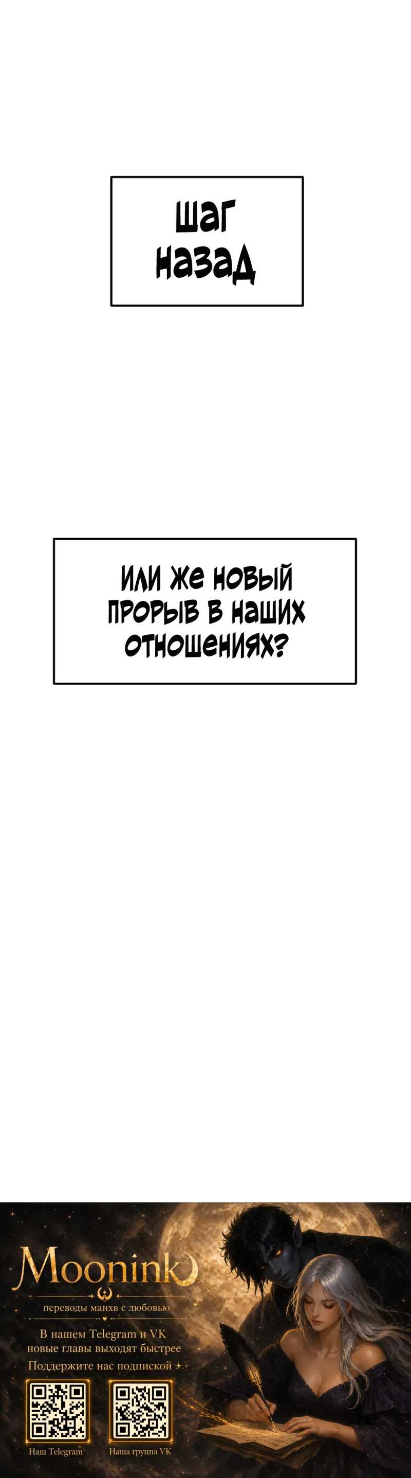Страница 23 главы 19 манги Добросовестный репетитор