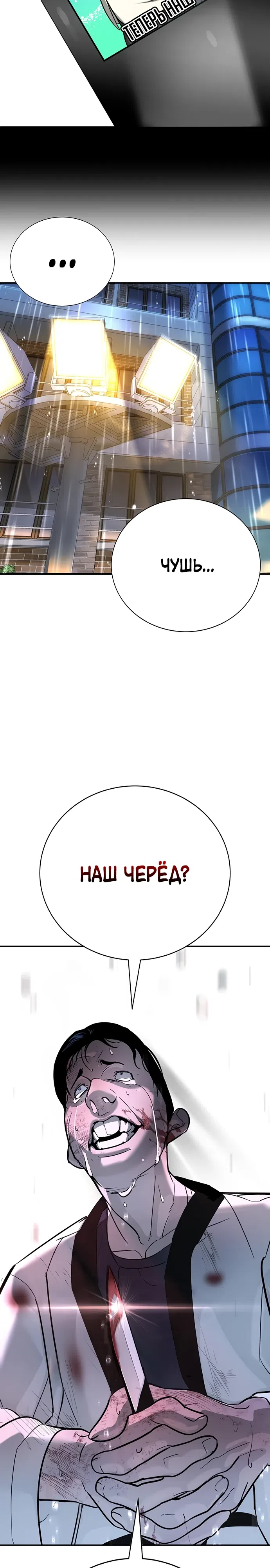 Страница 35 главы 19 манги Завоевание