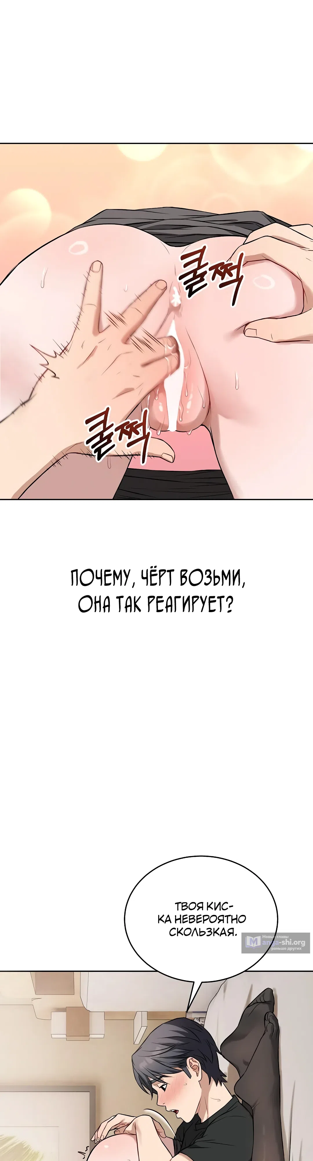 Страница 22 главы 19 манги Выпьем, дядя