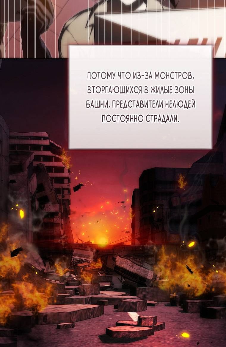 Страница 4 главы 19 манги Как сесть на шею главному герою