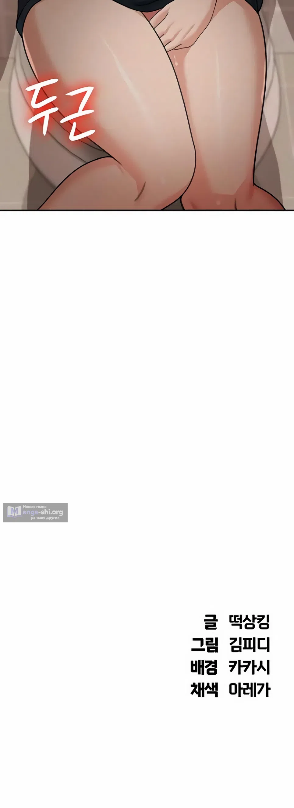 Страница 39 главы 19 манги Моя американская жизнь