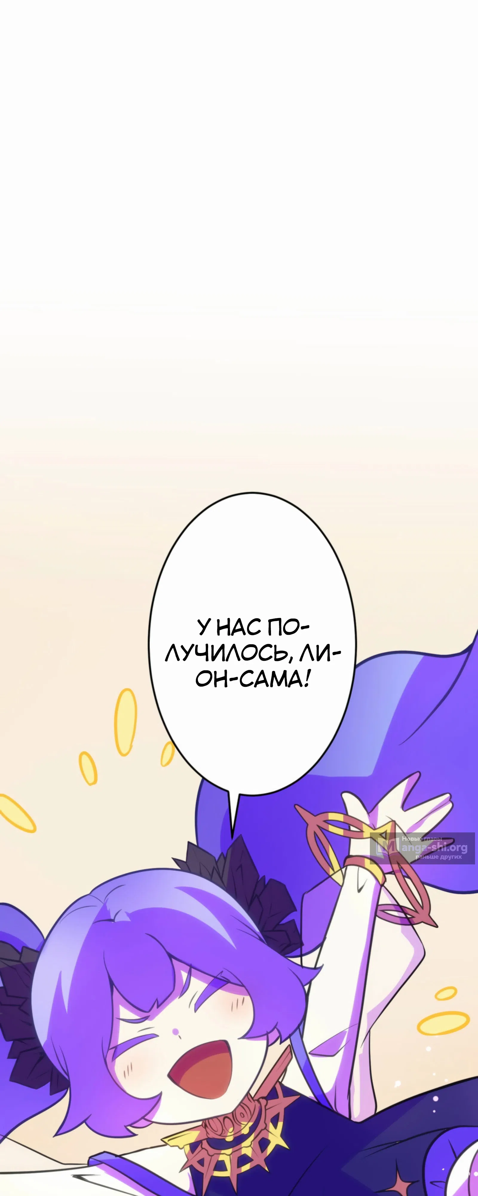 Страница 71 главы 19 манги Восхождение Узника Бездны / The Underworld Transcendent Is Unrivaled at the School