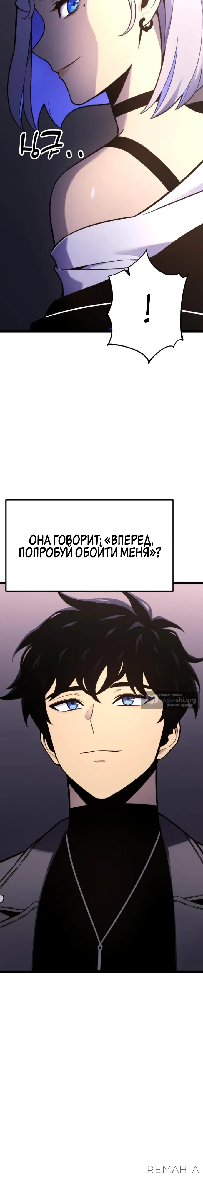 Страница 10 главы 19 манги Игрок поедающий артефакты