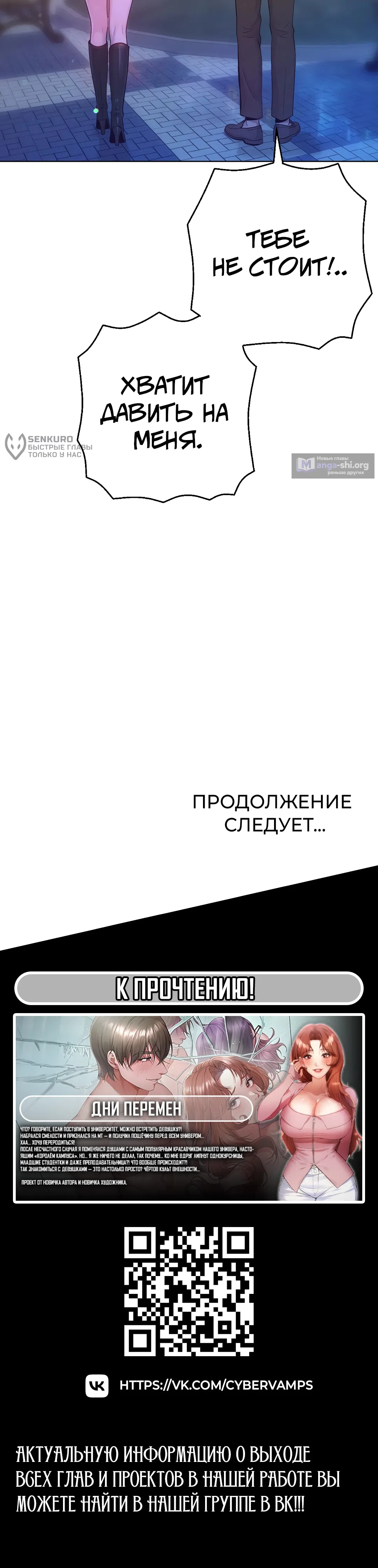 Страница 21 главы 19 манги Подруга, которая 10 лет охотилась за моим телом