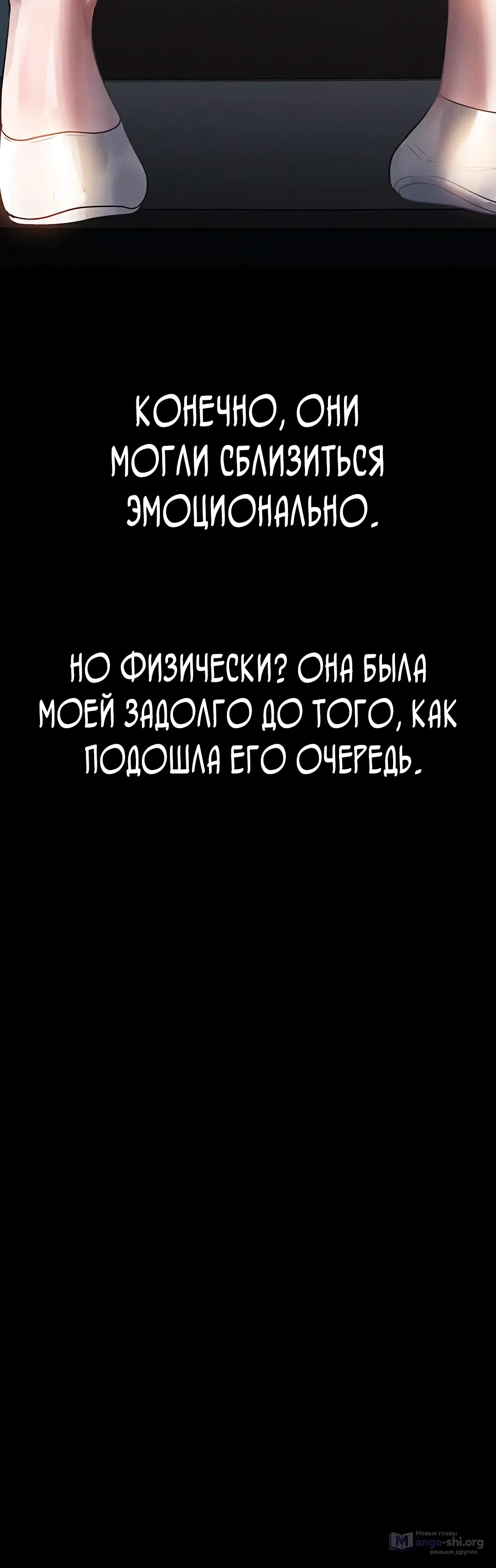 Страница 7 главы 19 манги Интимные разговоры