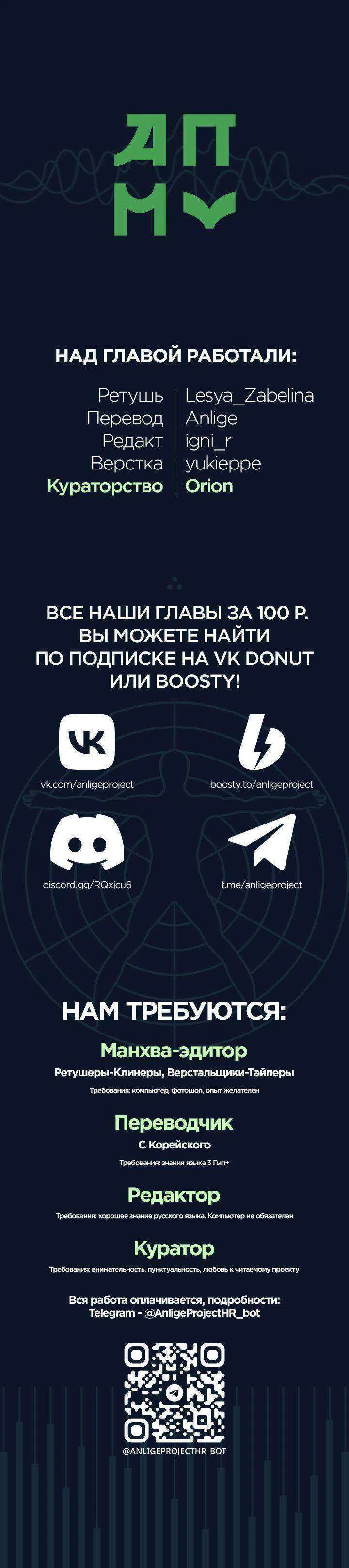 Страница 13 главы 19 манги Картель