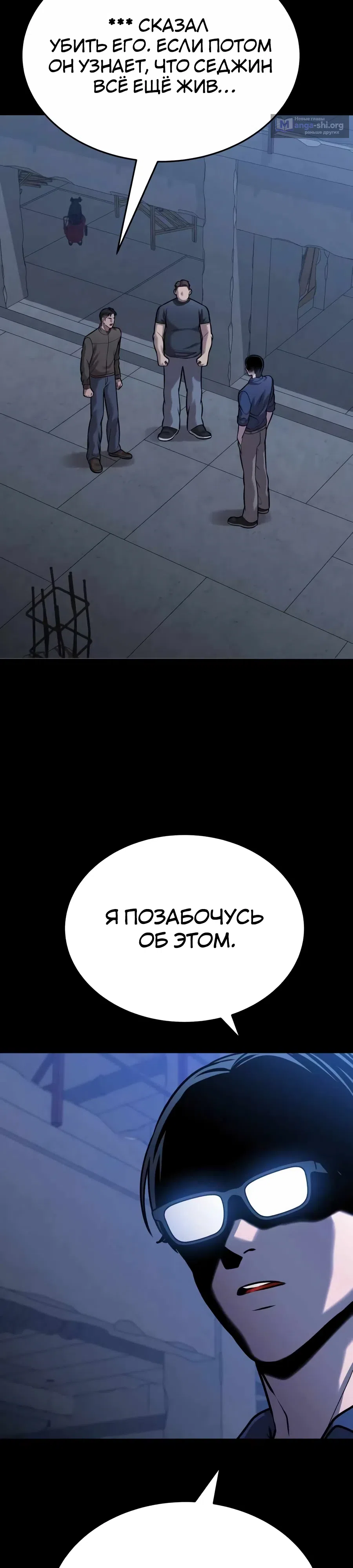 Страница 70 главы 19 манги Смертельная красота