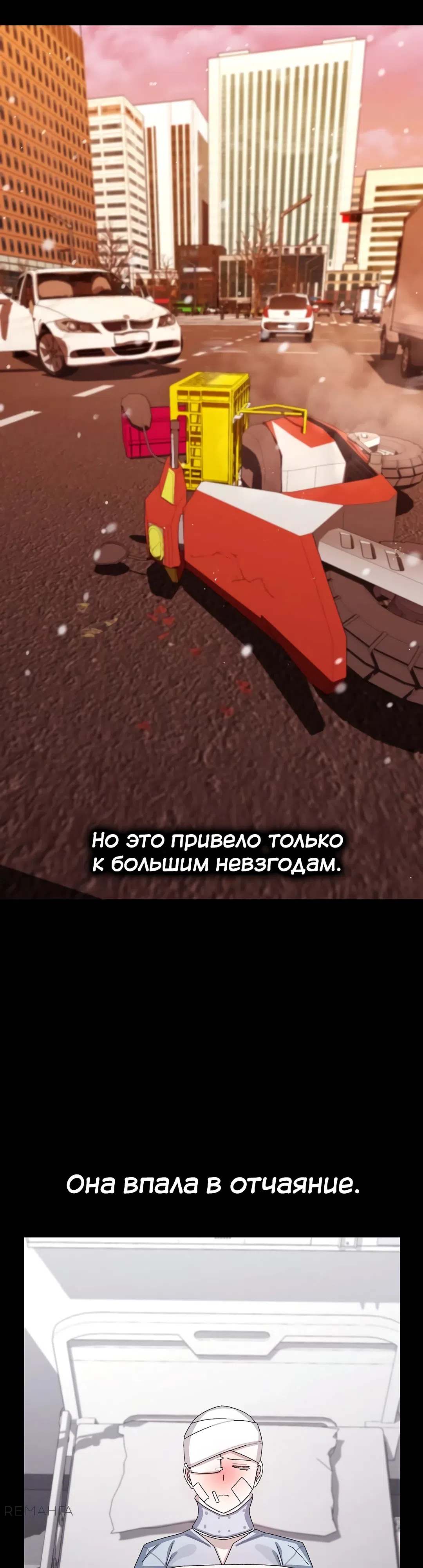 Страница 20 главы 19 манги Через клонов становлюсь сильнее