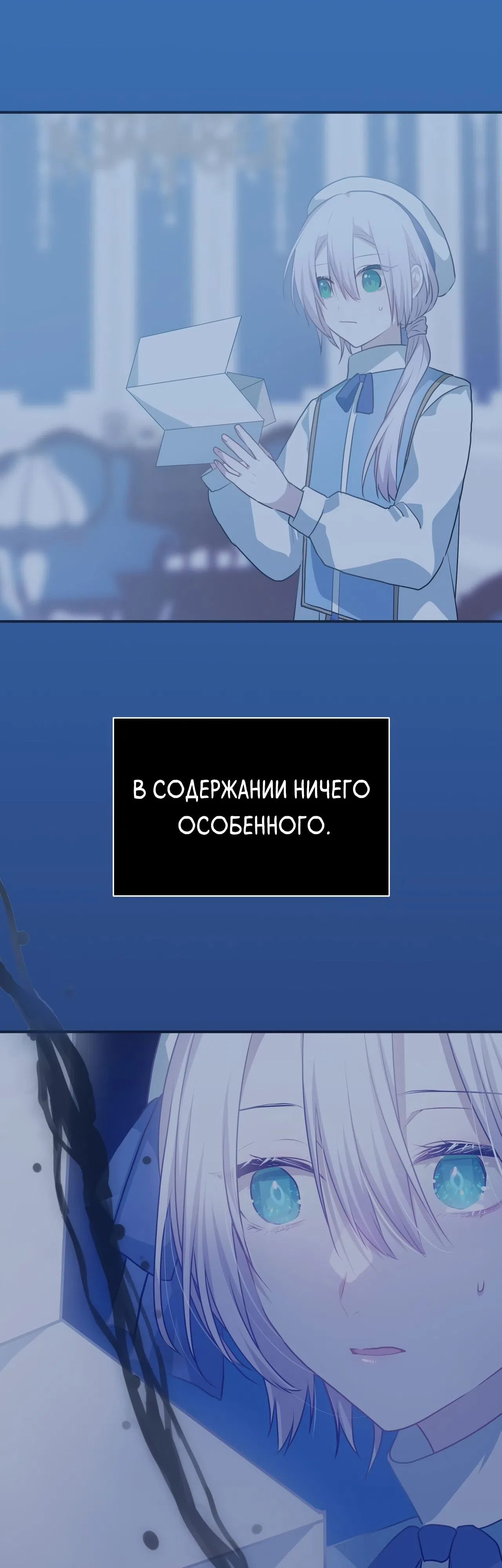 Страница 26 главы 19 манги Друзья детства пытаются меня убить