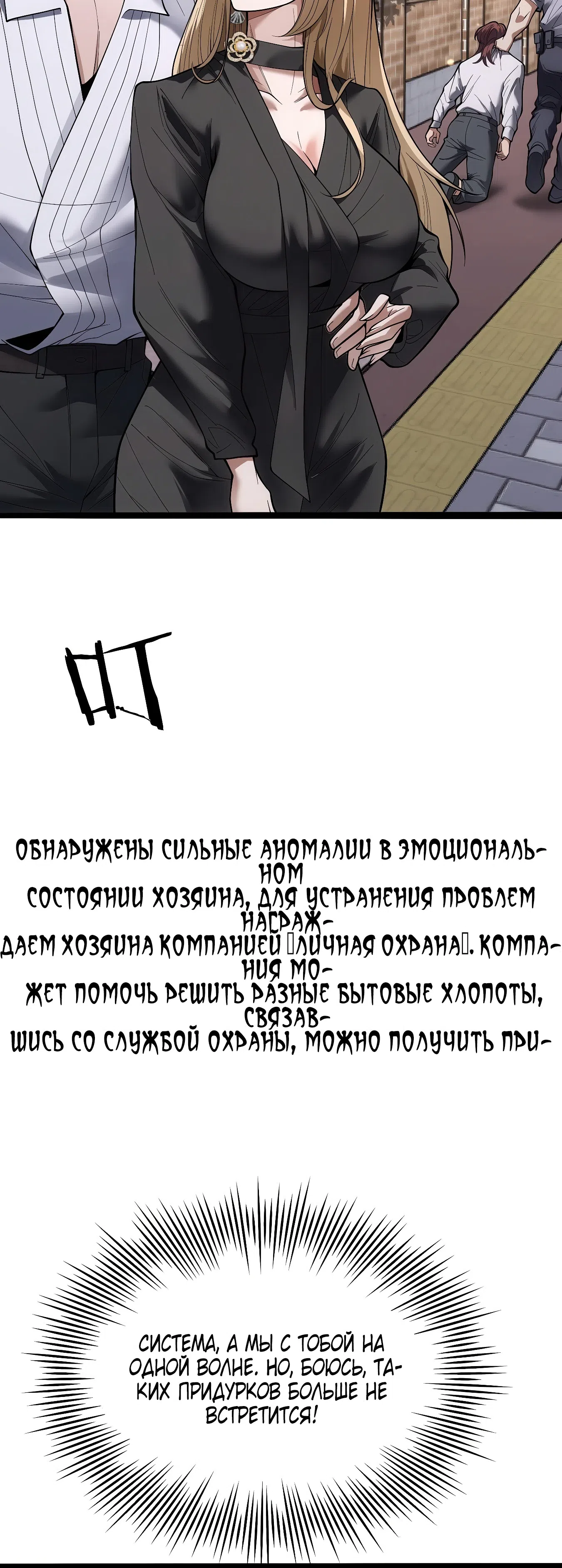 Страница 16 главы 19 манги Я же богач, быть ублюдком вполне логично, не так ли?